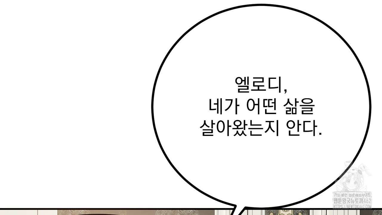 여왕의 하렘  14화 23