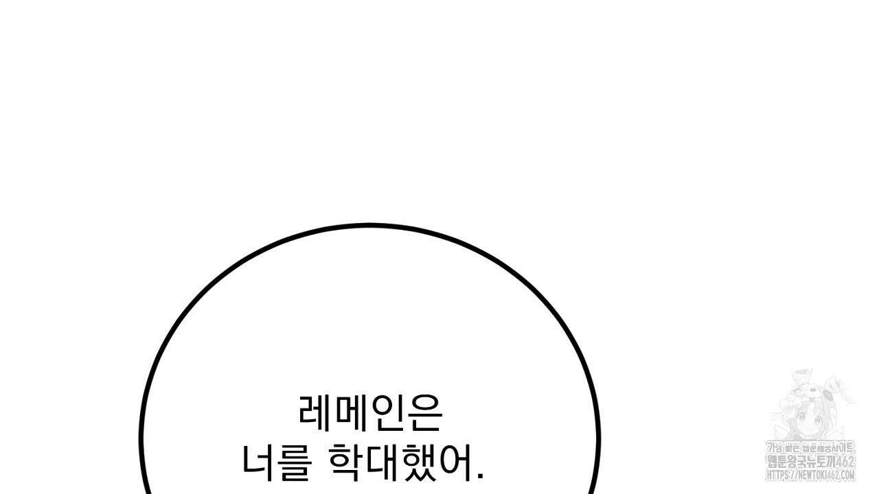 여왕의 하렘  14화 25