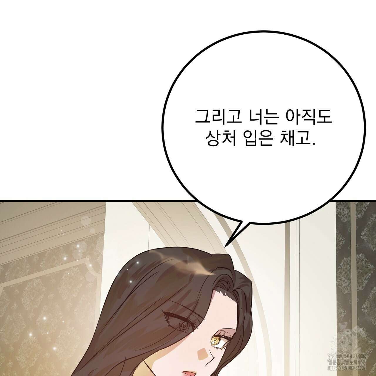 여왕의 하렘  14화 28