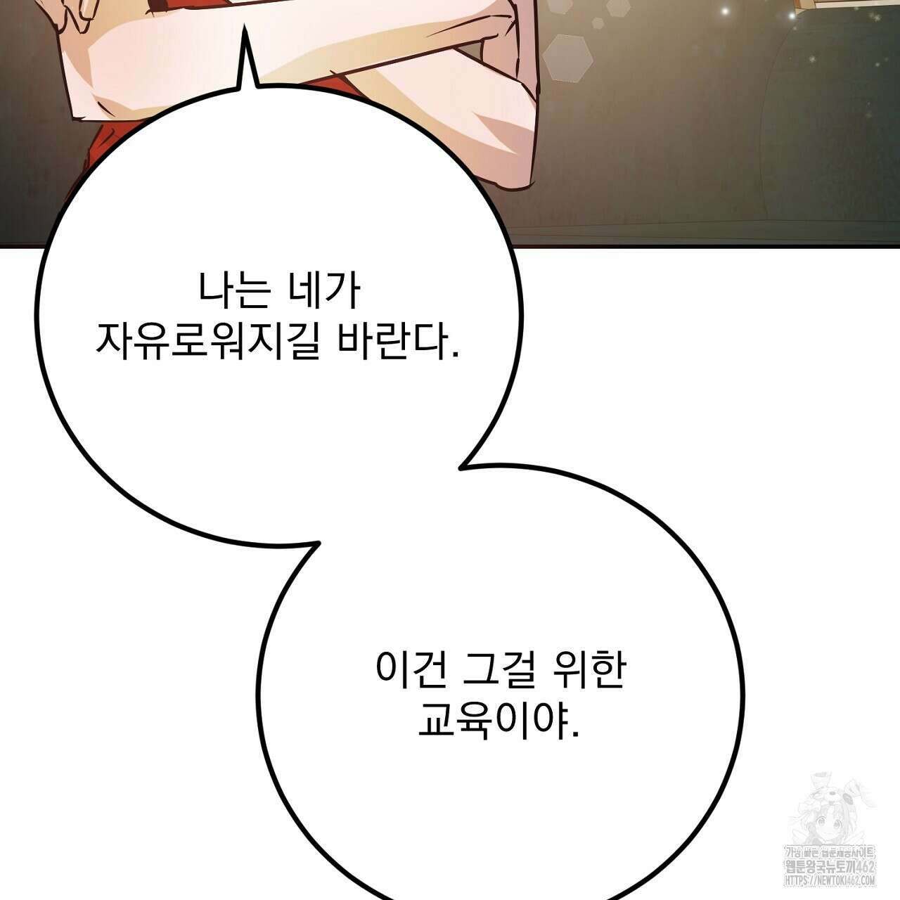 여왕의 하렘  14화 30