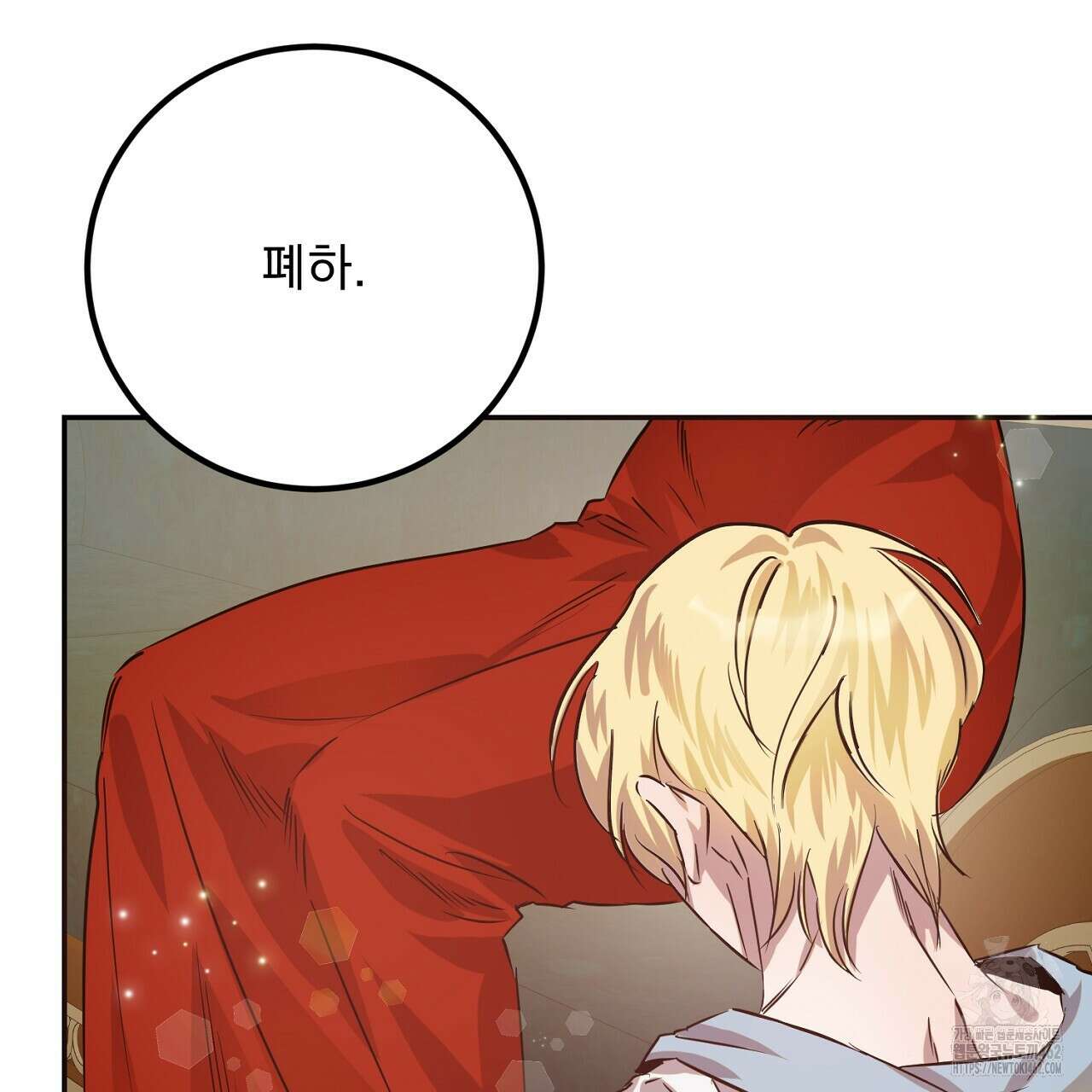 여왕의 하렘  14화 36