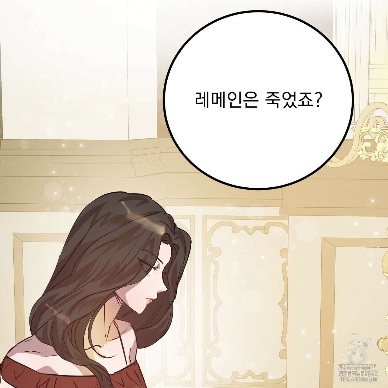 여왕의 하렘  14화 38