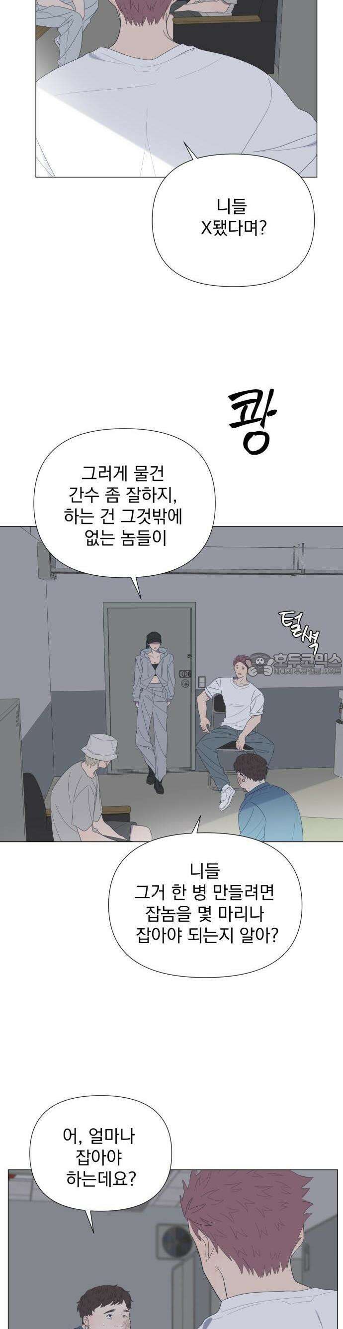 달로 만든 아이 63화 2