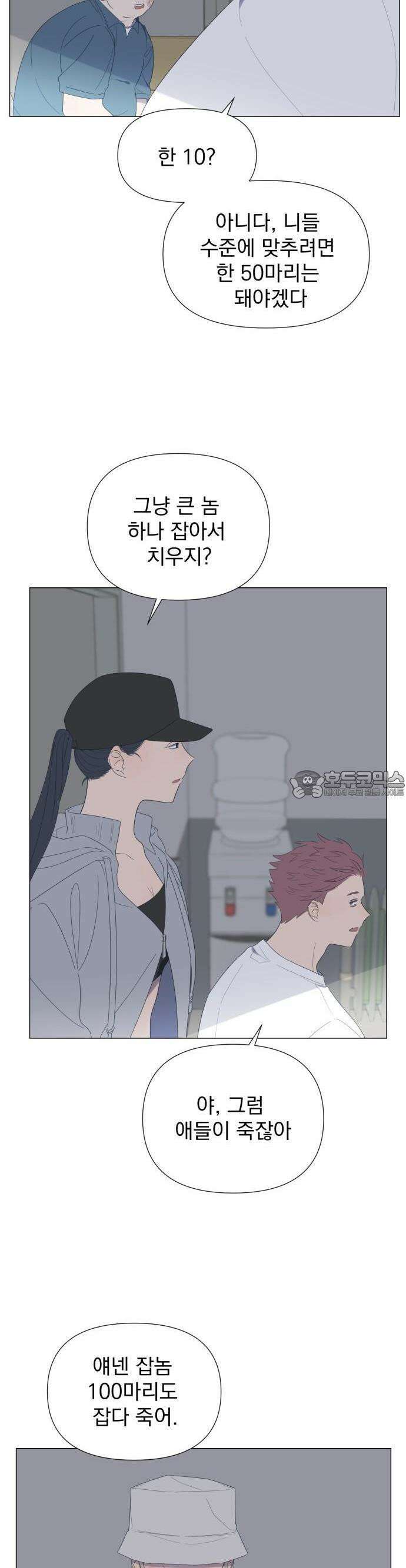 달로 만든 아이 63화 3
