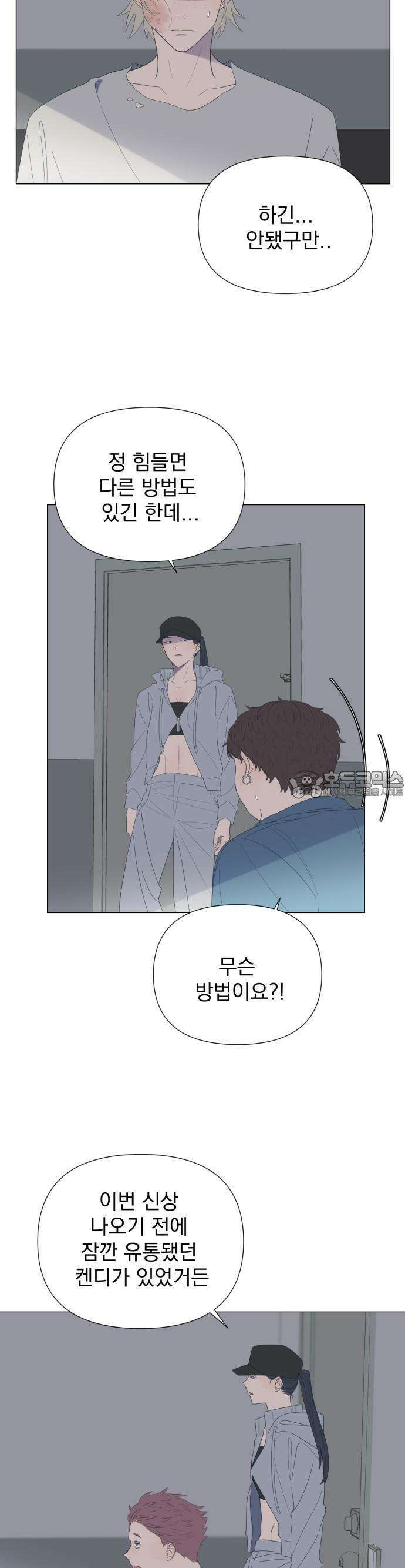 달로 만든 아이 63화 4