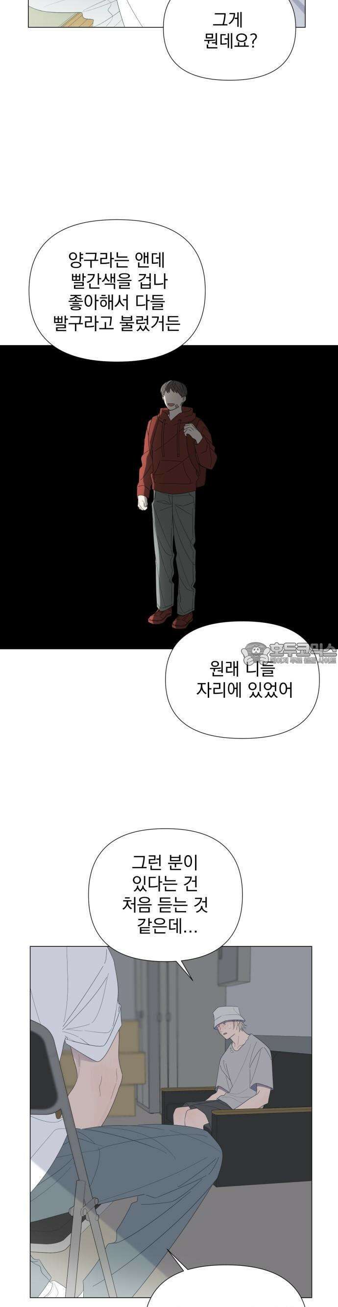 달로 만든 아이 63화 7