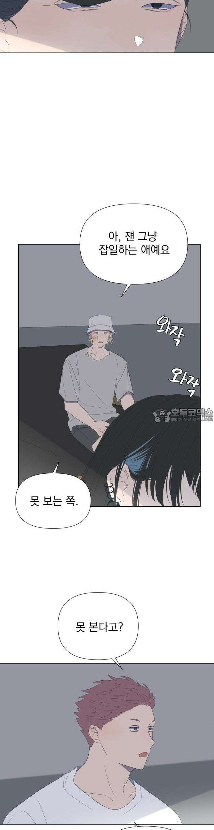 달로 만든 아이 63화 9