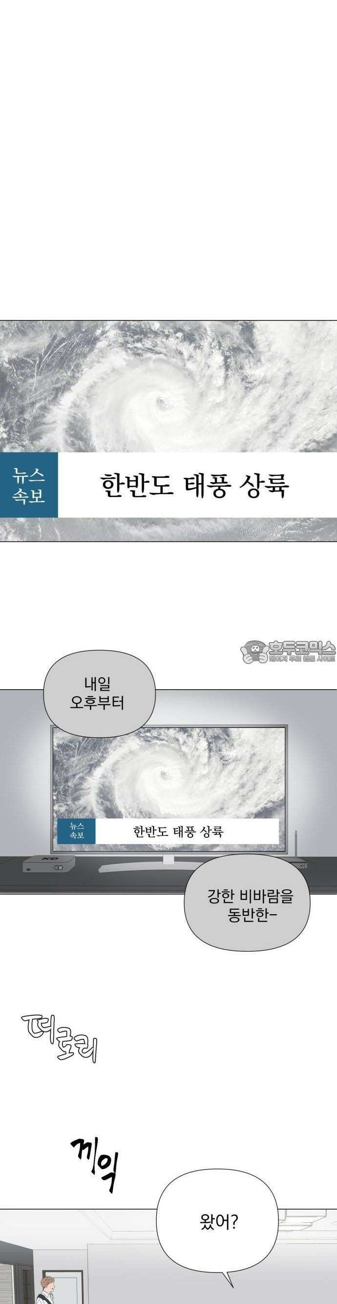 달로 만든 아이 63화 11