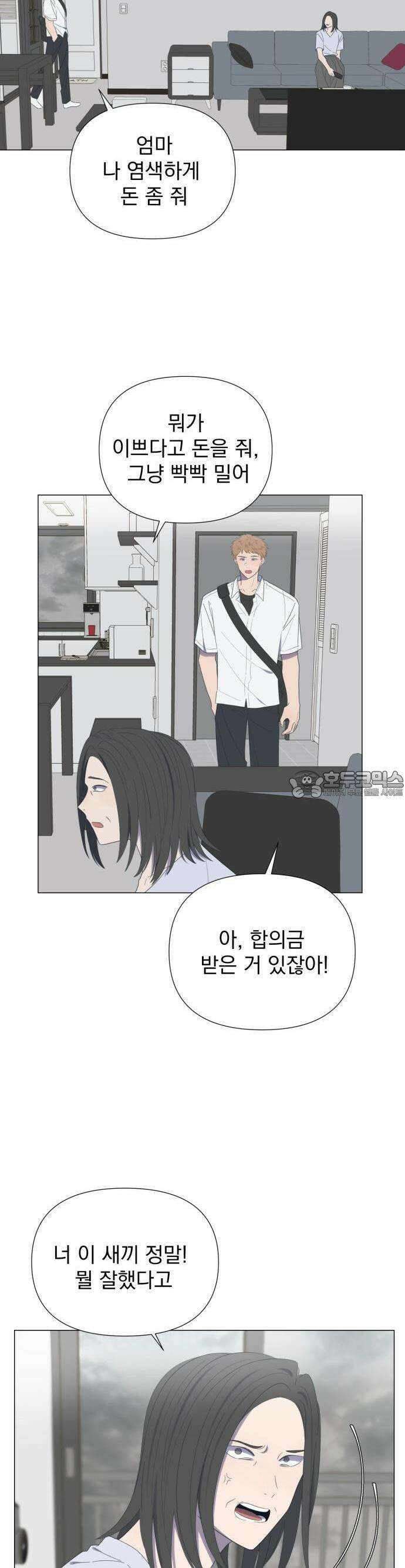 달로 만든 아이 63화 12