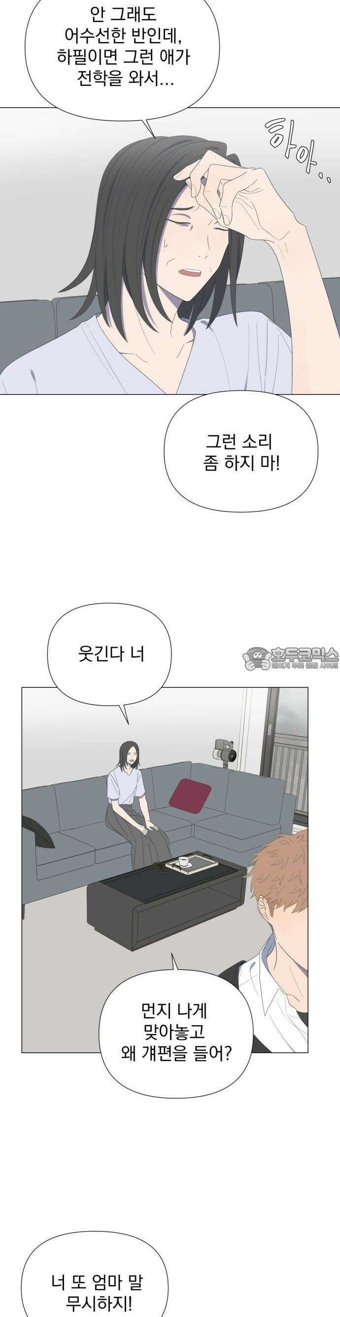 달로 만든 아이 63화 15