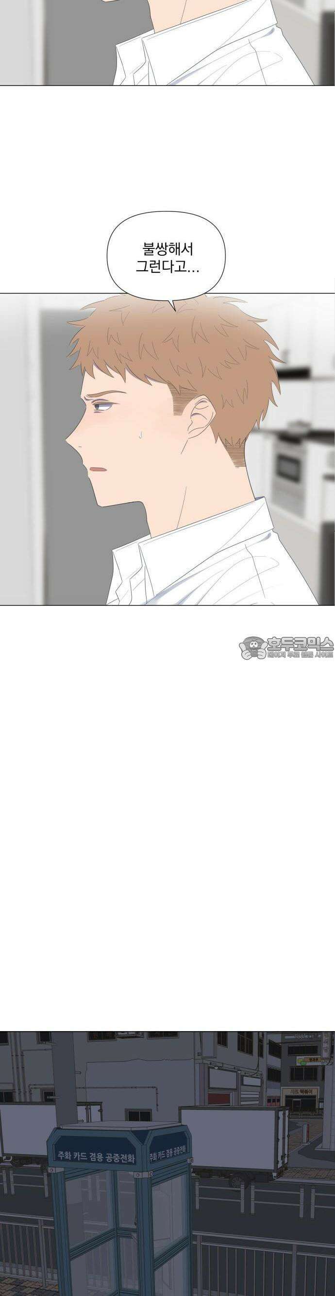 달로 만든 아이 63화 17