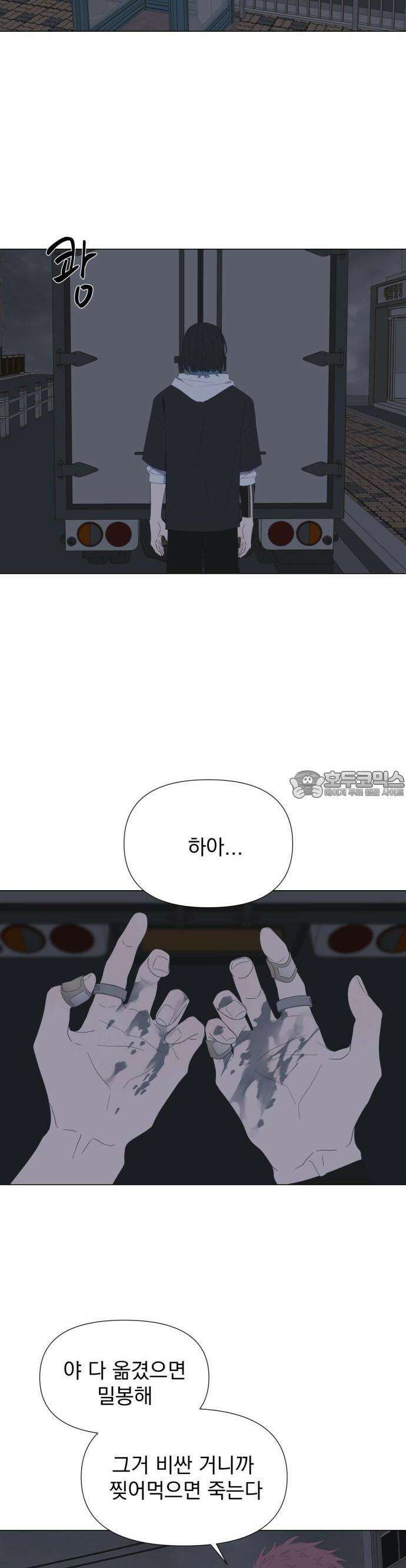 달로 만든 아이 63화 18