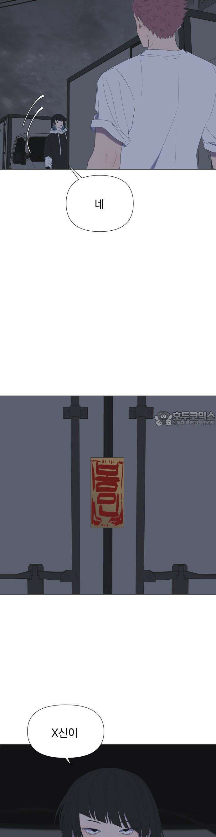 달로 만든 아이 63화 19