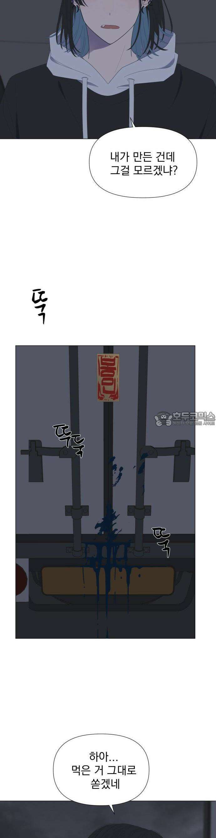 달로 만든 아이 63화 20