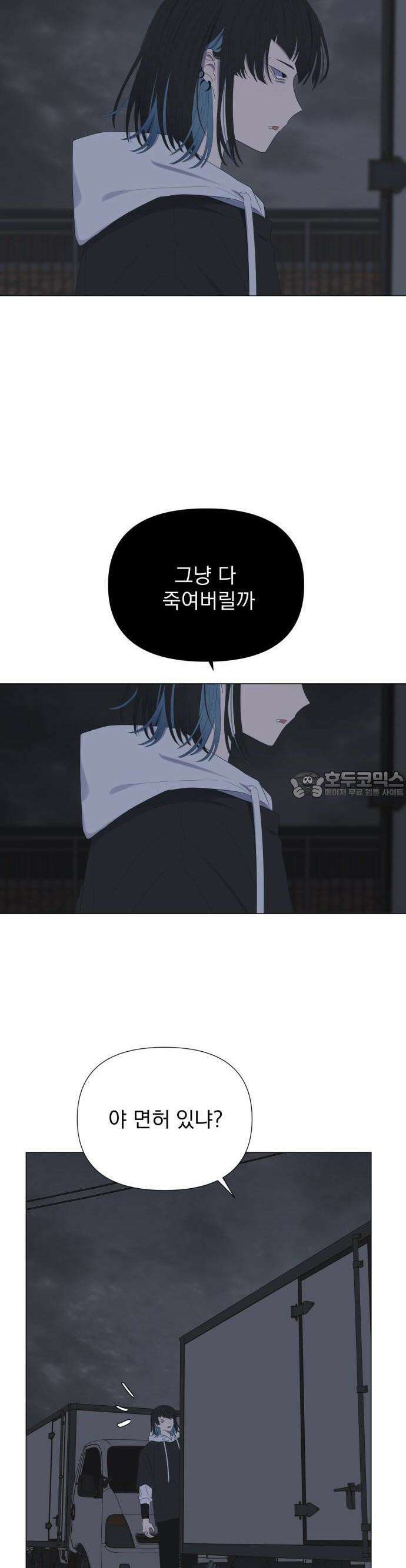 달로 만든 아이 63화 21