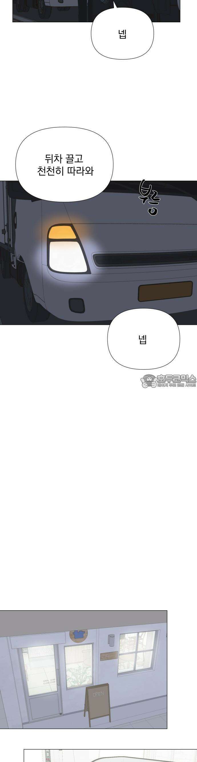 달로 만든 아이 63화 22