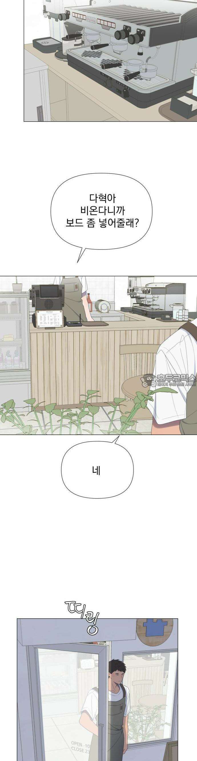 달로 만든 아이 63화 23