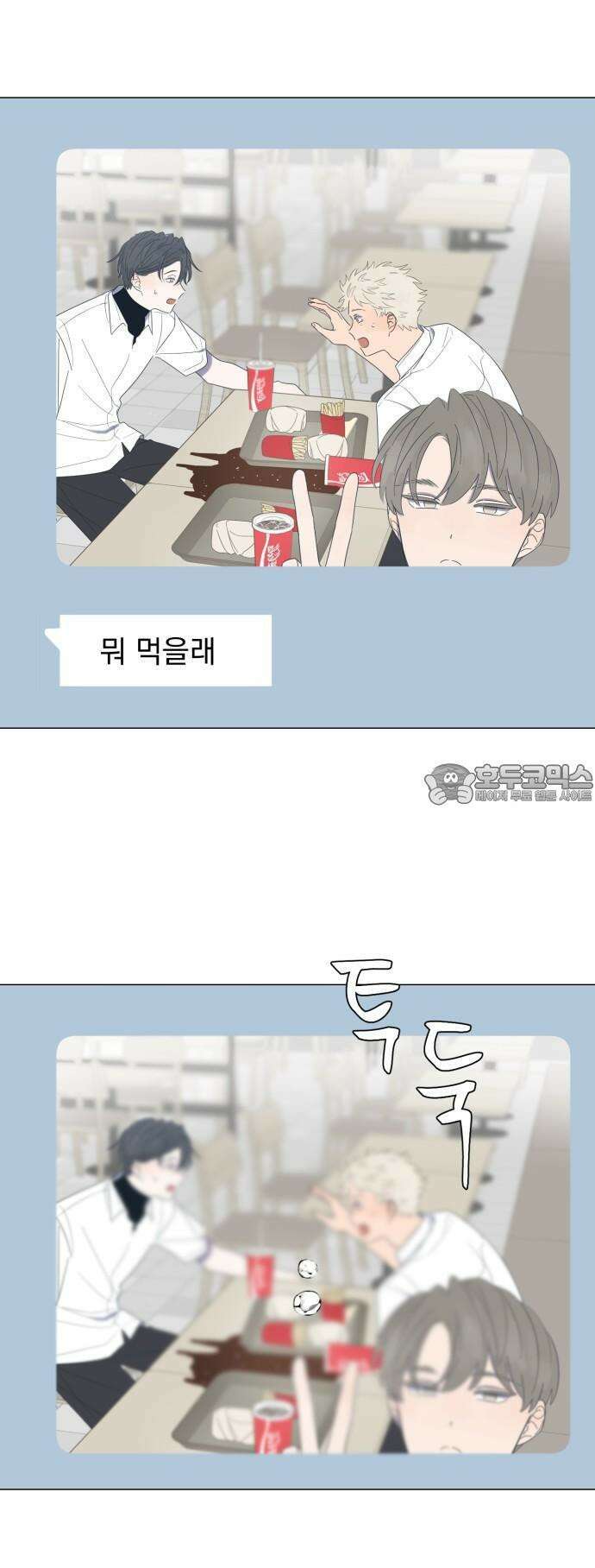 달로 만든 아이 63화 25