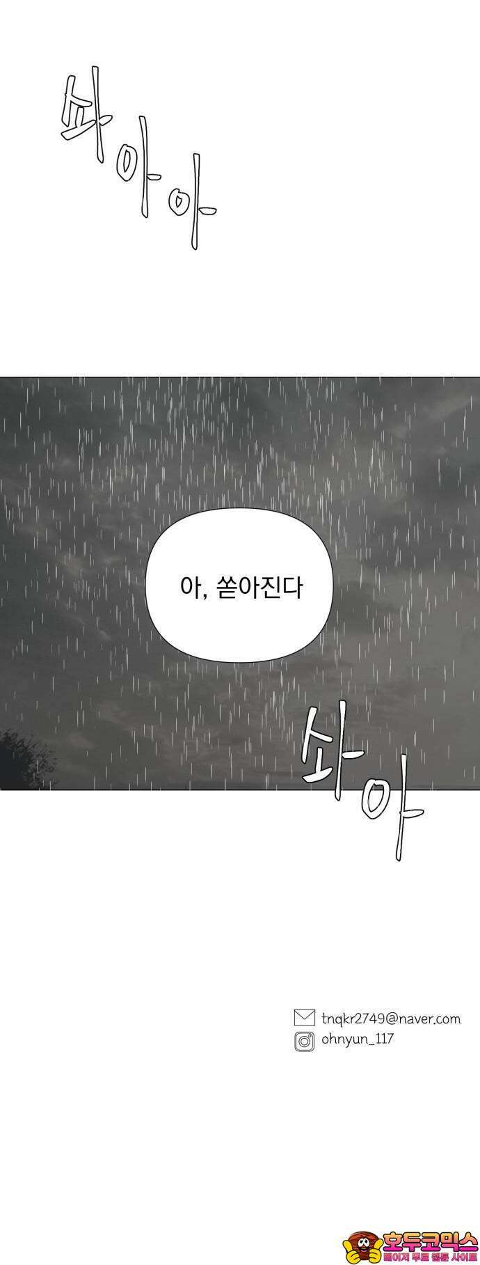 달로 만든 아이 63화 26