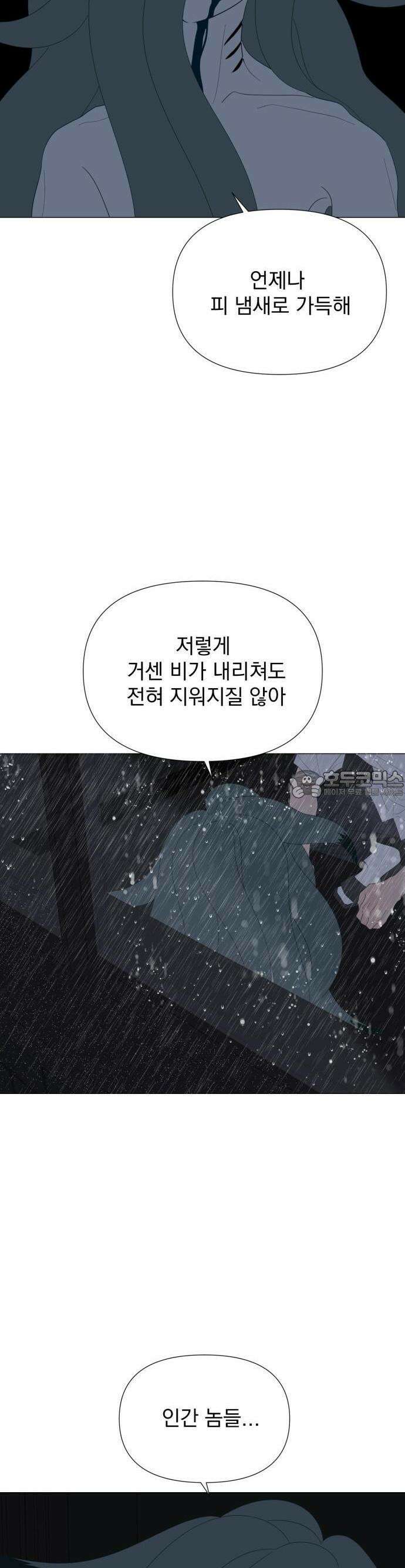 달로 만든 아이 68화 2