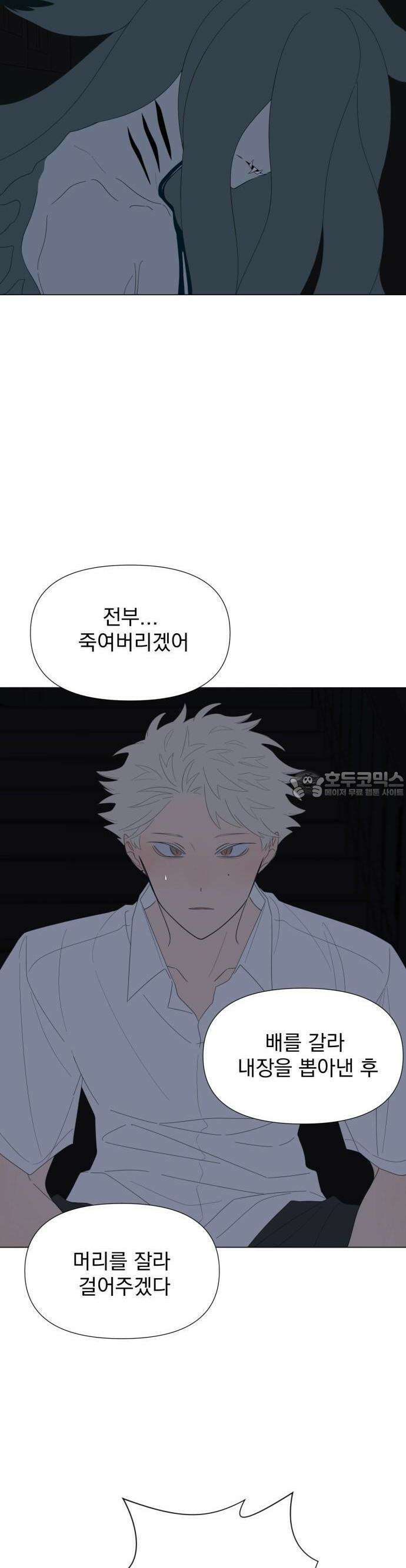 달로 만든 아이 68화 3