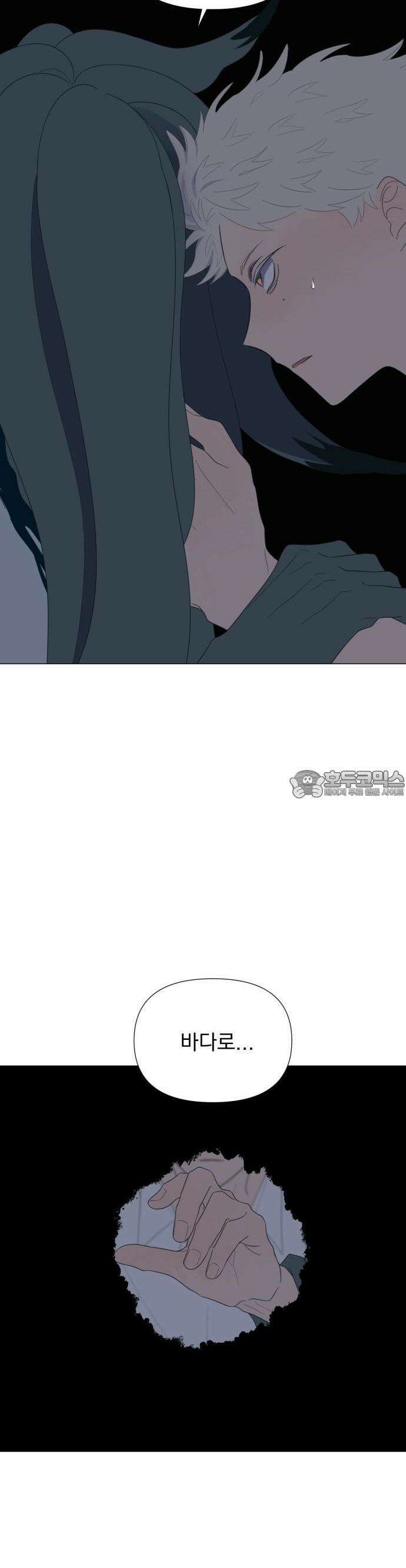 달로 만든 아이 68화 5