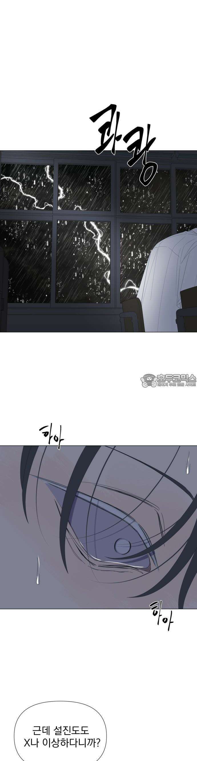 달로 만든 아이 68화 10