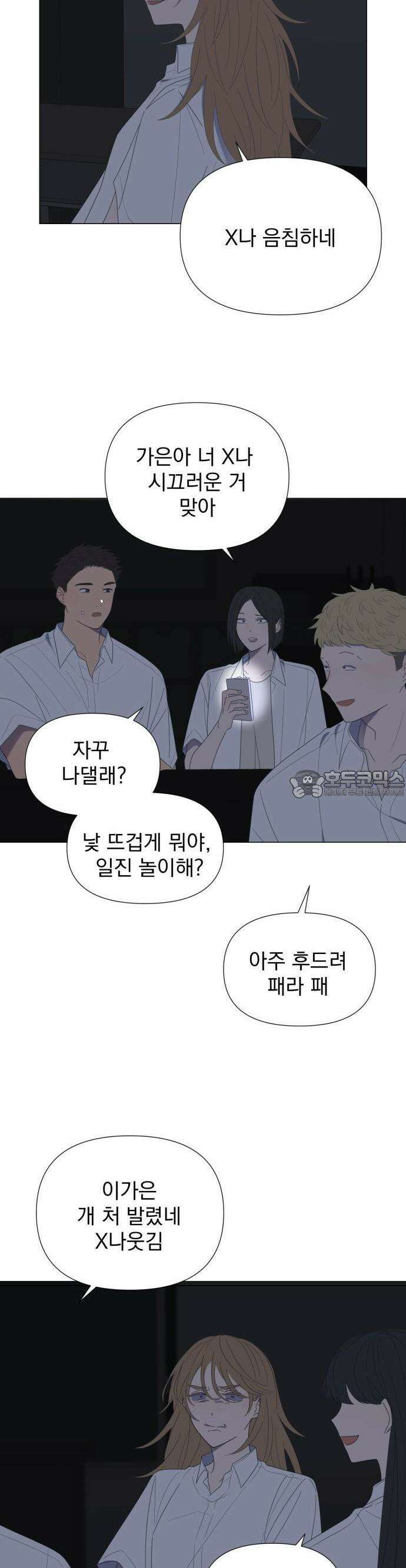 달로 만든 아이 68화 14