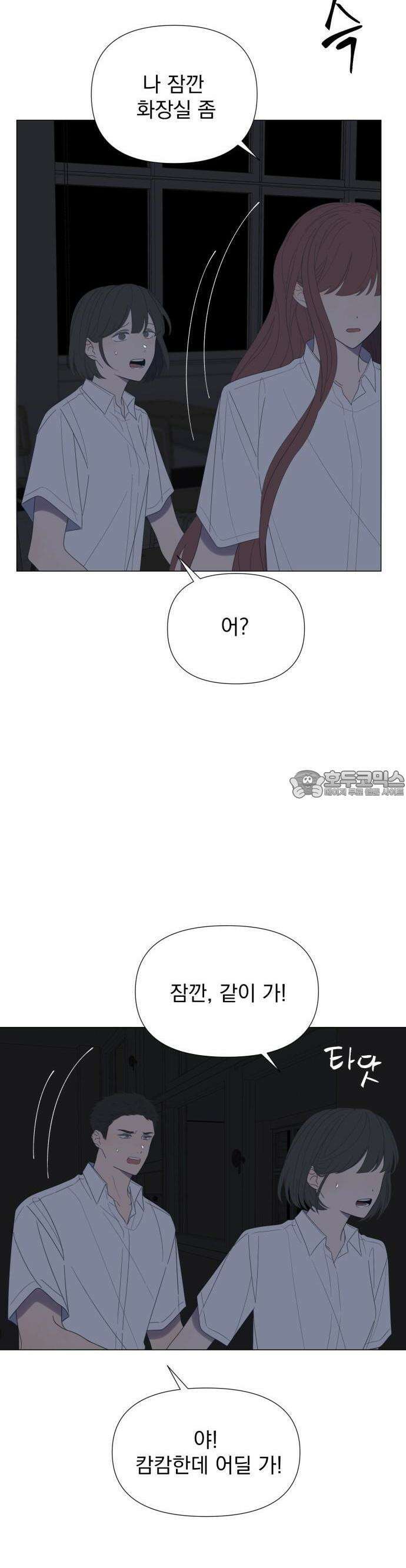 달로 만든 아이 68화 17