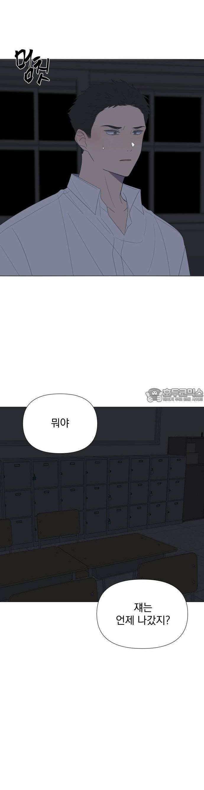 달로 만든 아이 68화 18