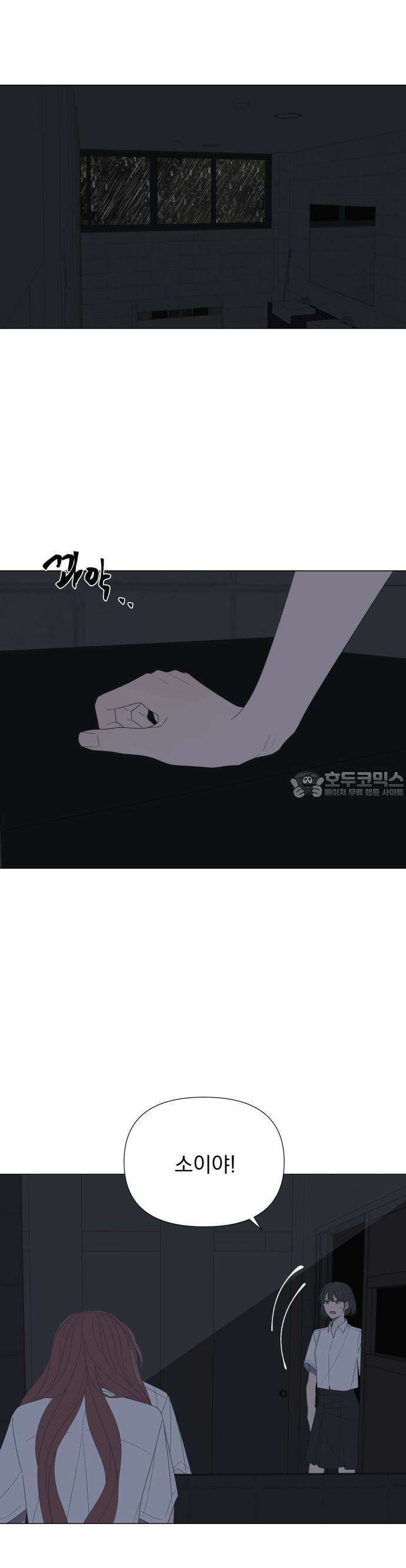 달로 만든 아이 68화 19