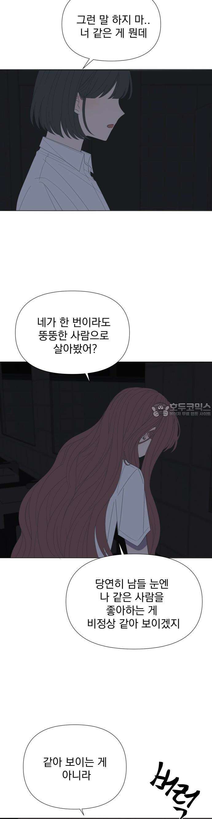 달로 만든 아이 68화 22