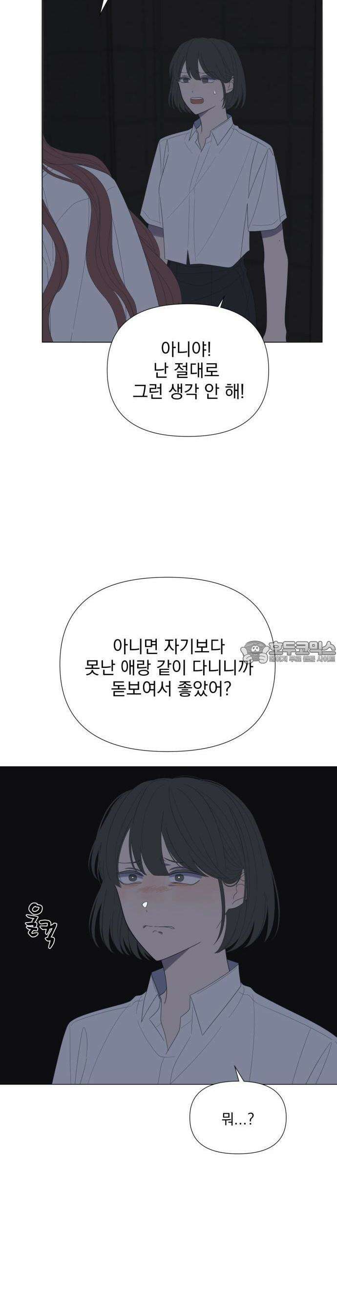 달로 만든 아이 68화 24