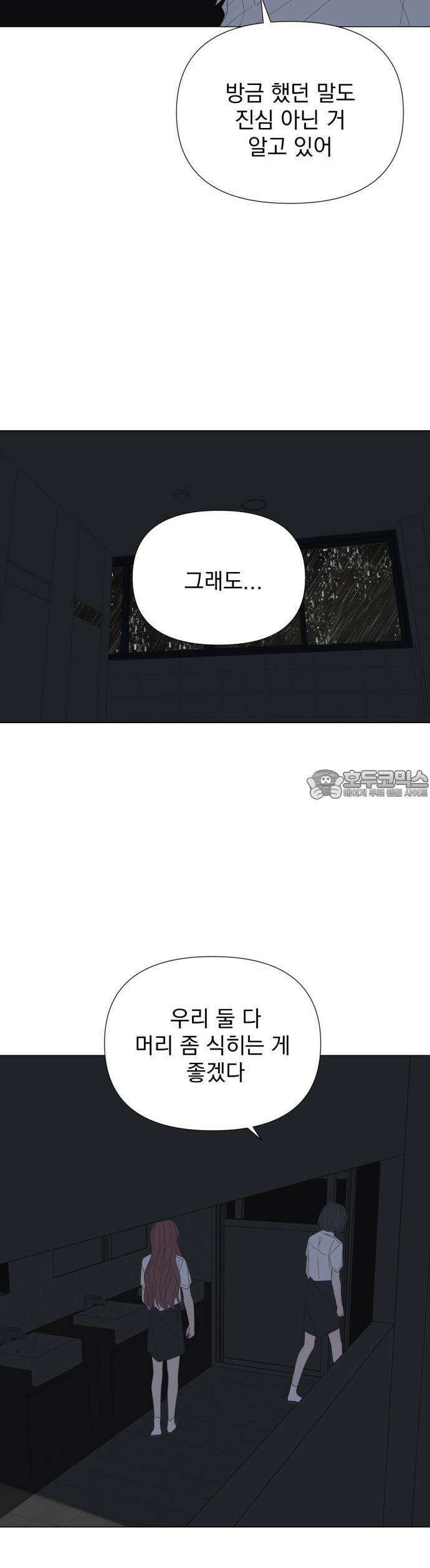달로 만든 아이 68화 26