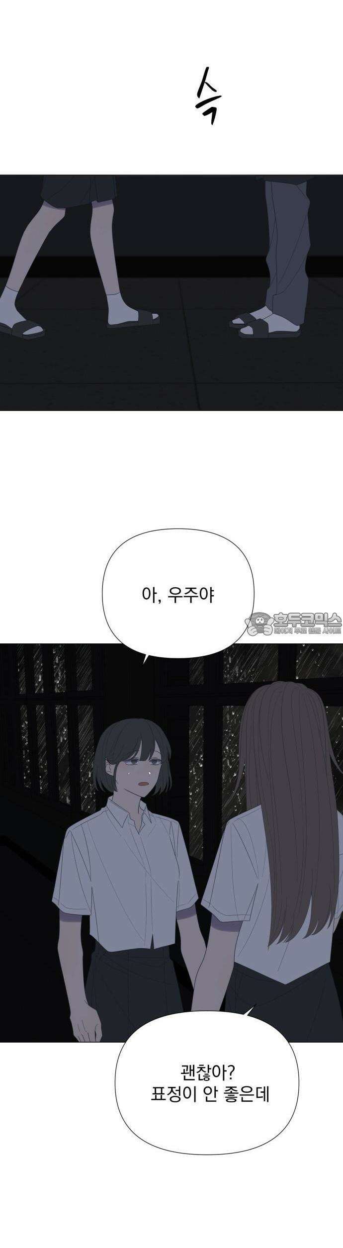 달로 만든 아이 68화 28