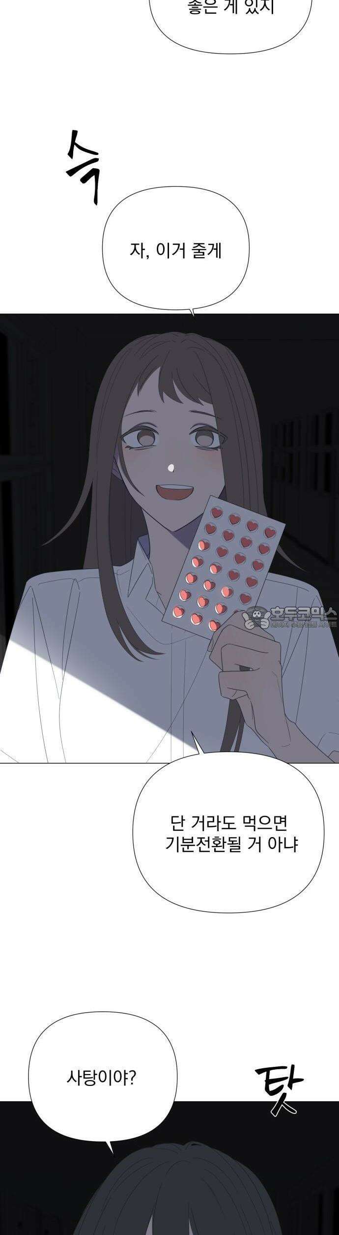 달로 만든 아이 68화 30