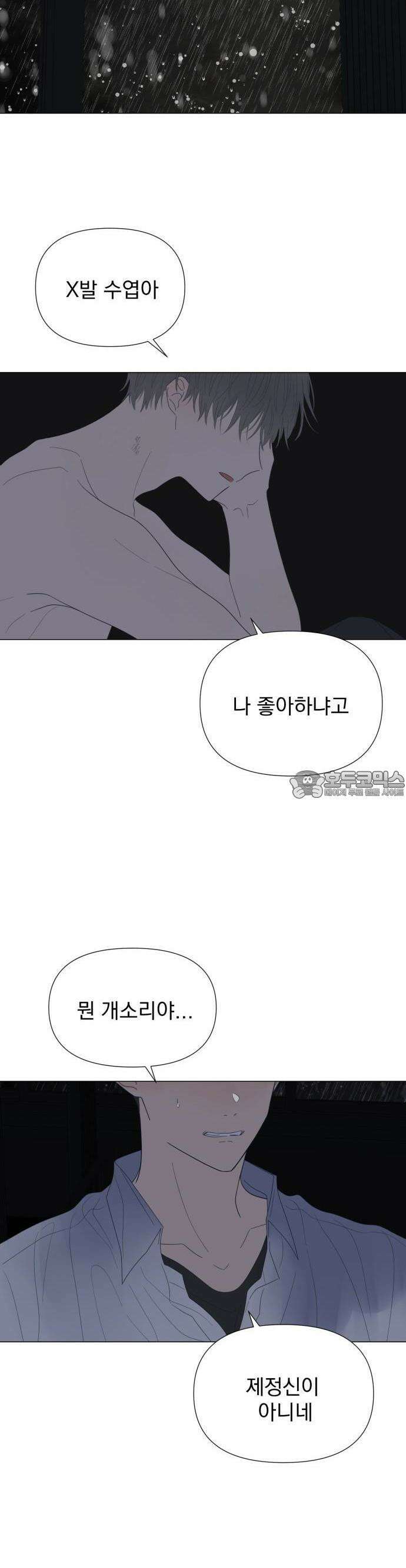 달로 만든 아이 73화 3