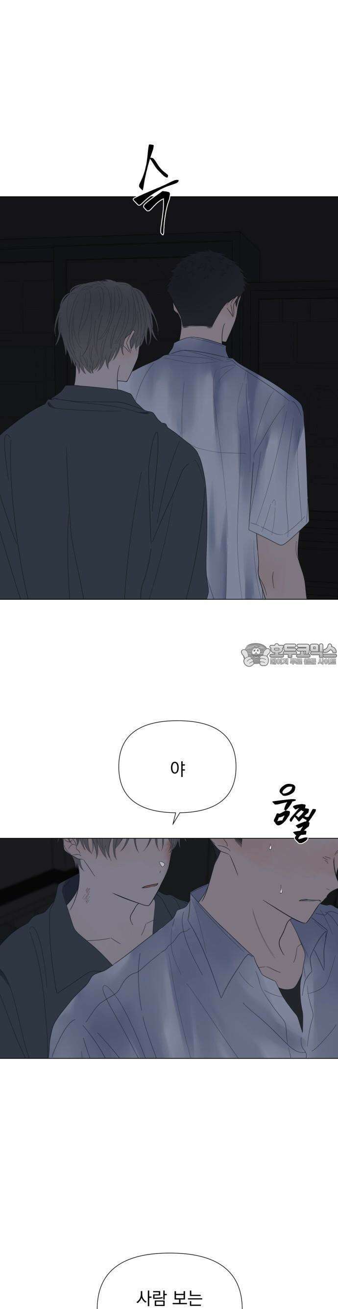 달로 만든 아이 73화 4