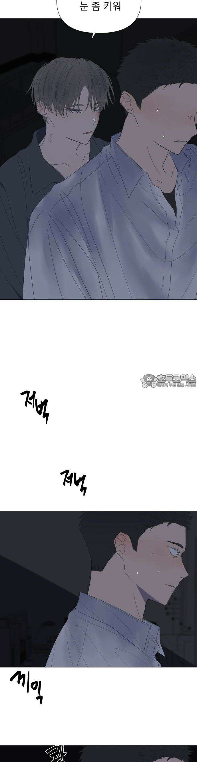 달로 만든 아이 73화 5