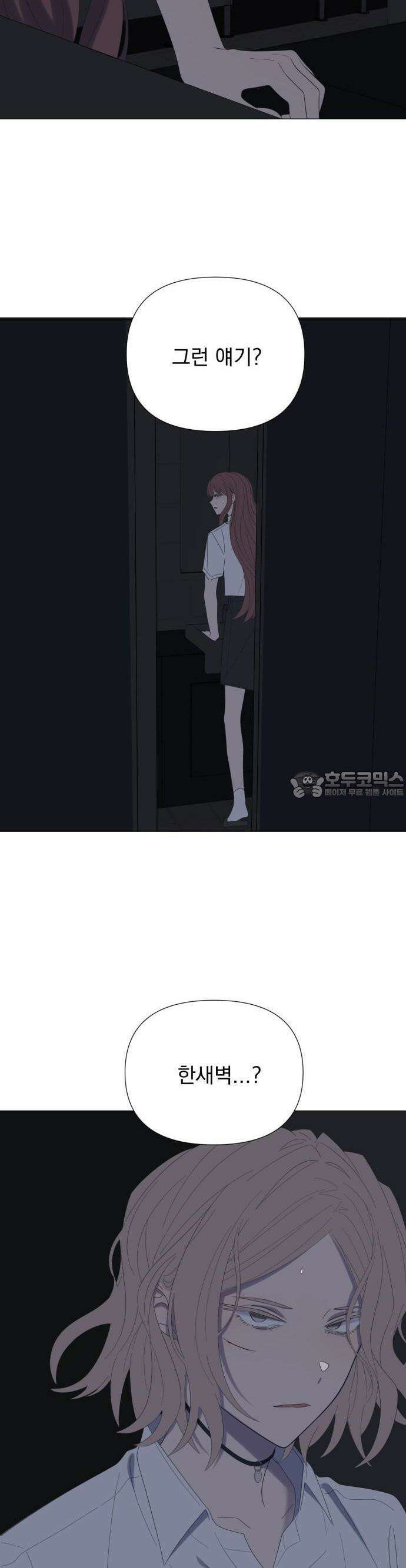 달로 만든 아이 73화 9