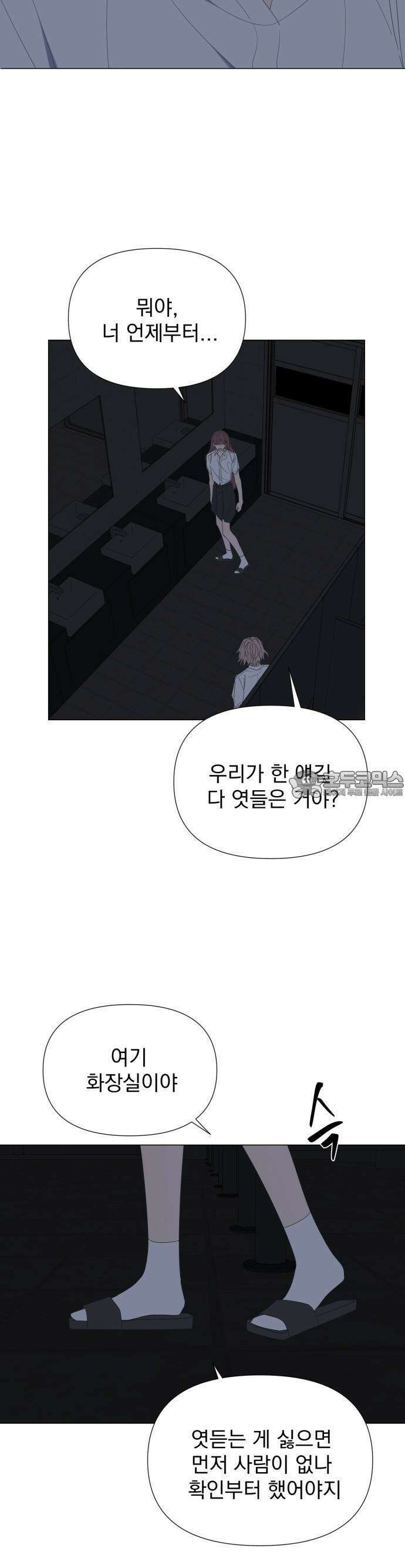 달로 만든 아이 73화 10