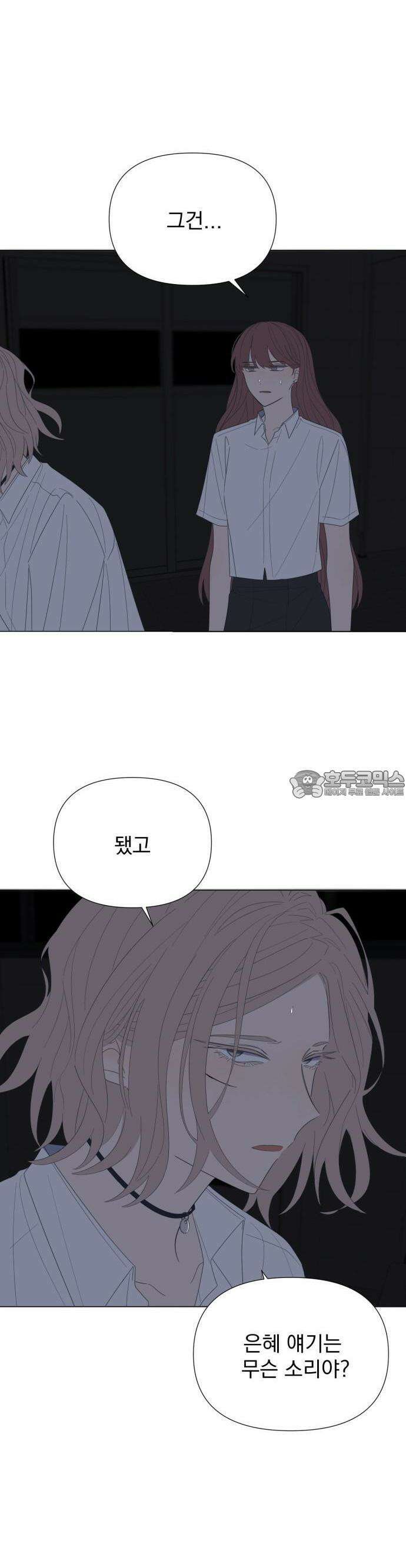 달로 만든 아이 73화 11