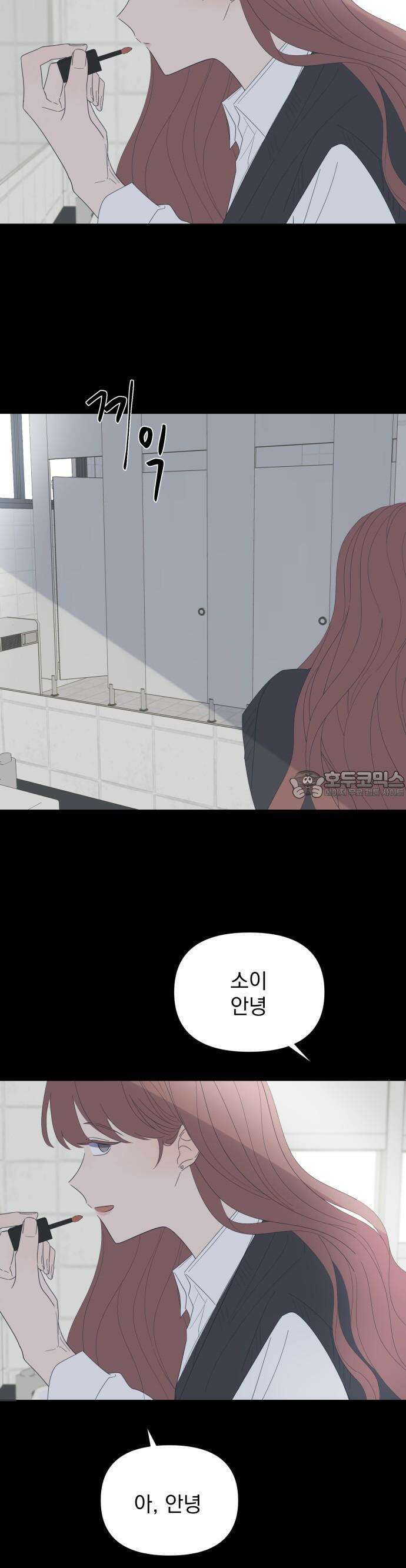 달로 만든 아이 73화 13