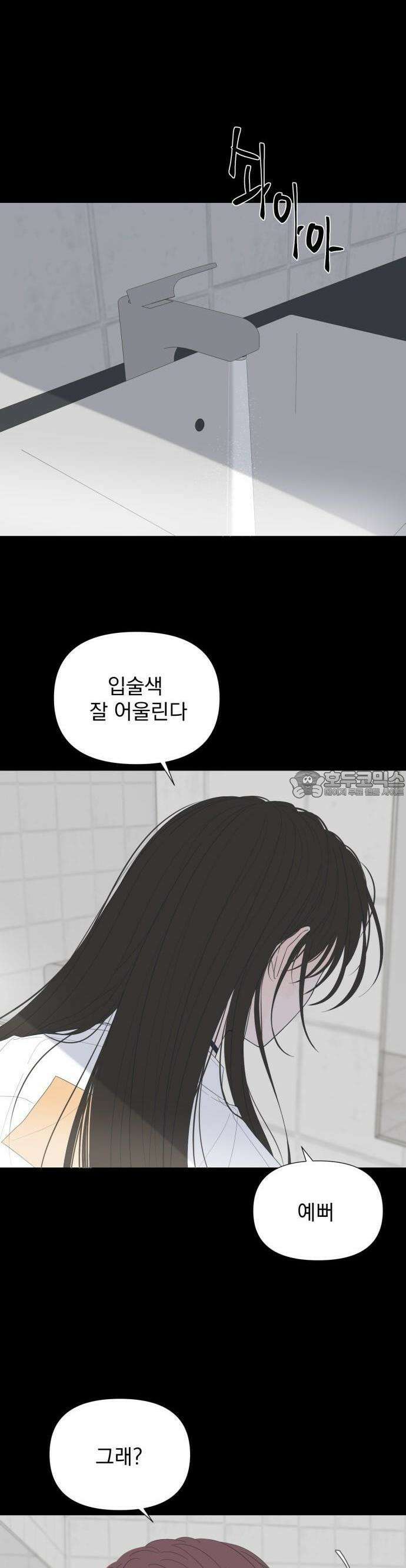 달로 만든 아이 73화 14