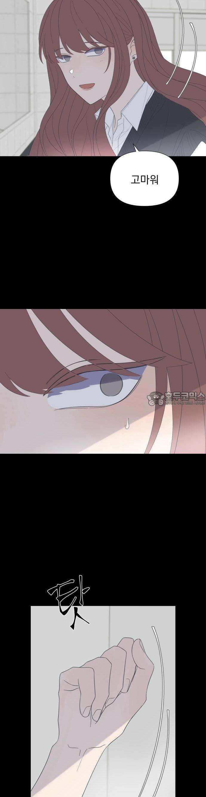 달로 만든 아이 73화 15