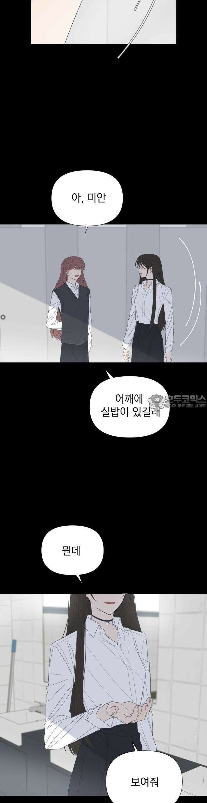 달로 만든 아이 73화 16