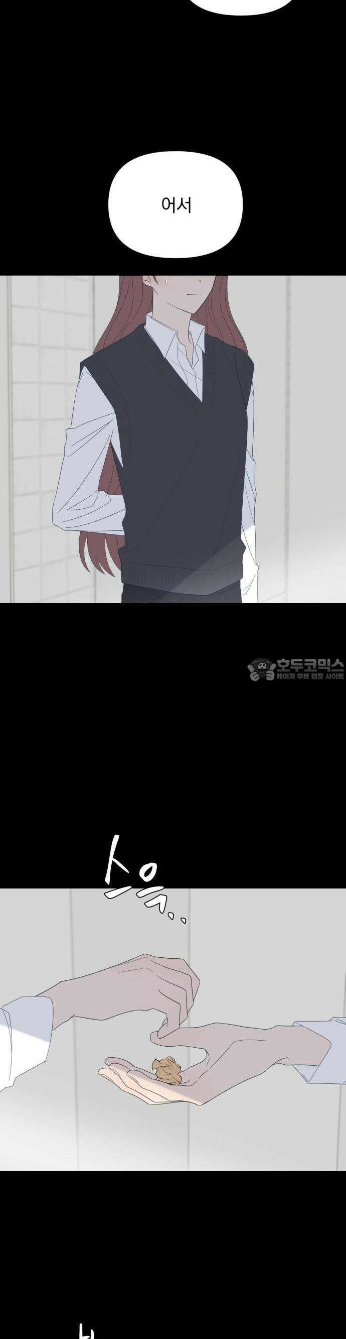 달로 만든 아이 73화 17