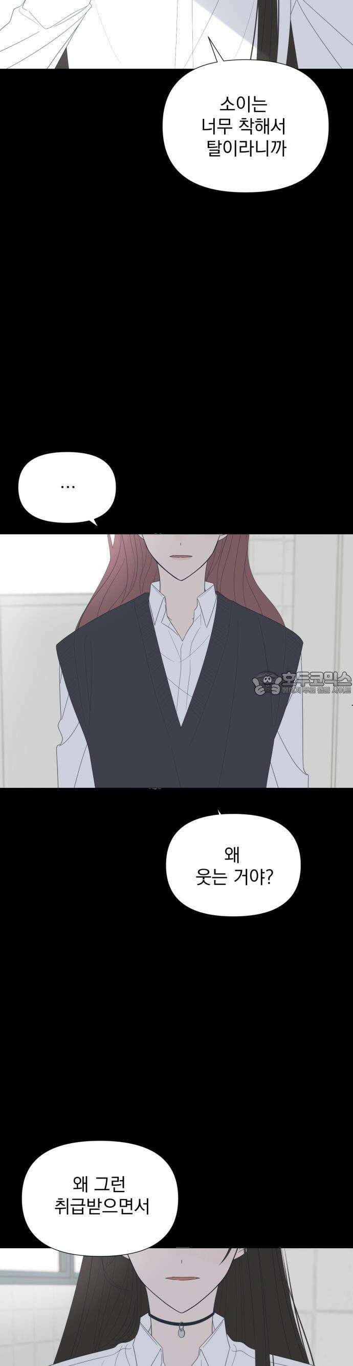 달로 만든 아이 73화 19