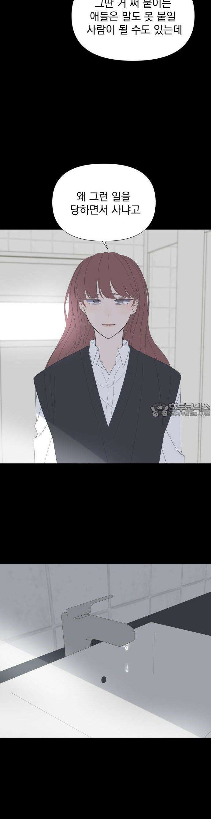 달로 만든 아이 73화 21