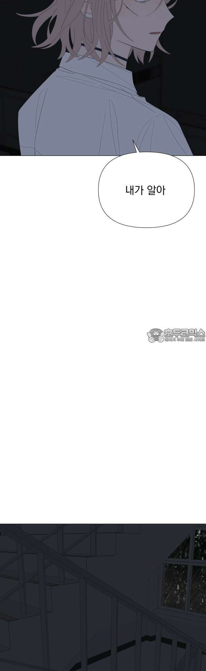 달로 만든 아이 73화 25